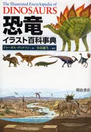 Dinosaur illustration encyclopedia