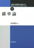 Curso 20 Teoría de la probabilidad