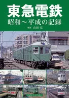 Tokyu Dentetsu Showa - Heisei Records