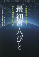 Kunio Yasue / Shino Yamashita
