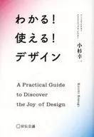 I know! Usable! Design