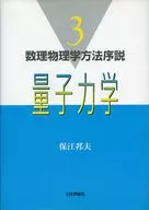 Quantum mechanics John C. Baez methodology Introduction 3