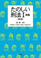 Happy Penal Code 1, 3rd edition