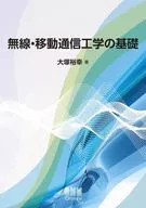 Basics of Radio and Mobile Communications Engineering