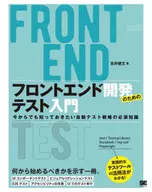 前端開發的測試入門指南現在就想知道的自動化測試戰略的必備知識