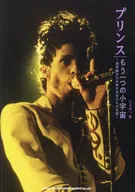 Prince, Another Microspace : An Unknown Figure to Analyze from a Song