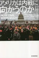 Is America heading for civil war?
