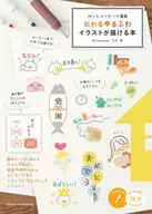 A book with a pen and marker that allows you to draw a soft and fluffy illustration easily transmitted.
