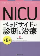 新生儿重症监护室床旁诊断和治疗