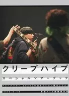 クリープハイプ スペシャルツアーブック(ROCKIN’ON JAPAN 2023年5月号 ロッキングオン ジャパン付録)