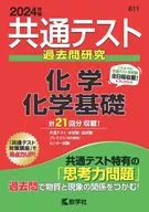 Common Test Past Research Chemistry / Fundamentals of Chemistry