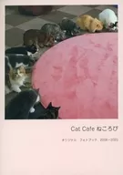 Cat Cafe ねころび