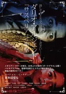 Dario Argento Spiria Shock/Ele-King