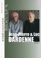 ダルデンヌ兄弟 社会をまなざす映画作家 / 若林良