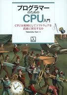 Introdução à CPU para programadores / TakenobuT