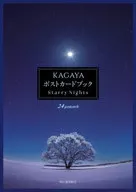 KAGAYA ポストカードブック