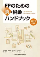 Fiscal 2023 True Tax Handbook for FP Fiscal 2023