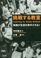 Challenging classroom practice enlivens students!