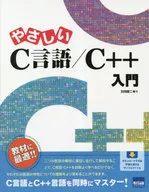 Easy Introduction to C / C++