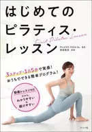 第一次普拉提课程