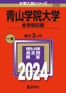 Aoyama Gakuin University (University-Wide Schedule) Academic Year 2024