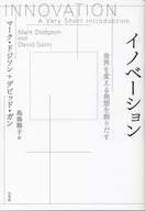 Innovation/Mark Dodgson