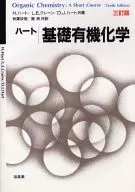 Heart Foundation Organic Chemistry 3ª edición revisada