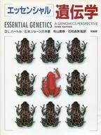 Essential genetics