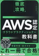 Thorough attack AWS certified cloud practitioner textbooks