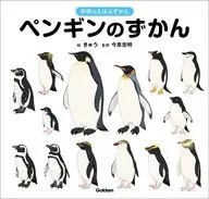 Pingüino