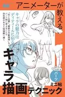 Animator Teaches Character Drawing Technique Mini Book - Parts -