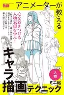 Character Draw Technique Teach by Animator Mini-Chapter - Painting - /toshi