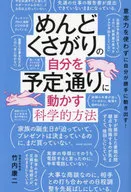 让自己按计划行动的科学方法