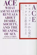 ACE : Sexual aspects of sex and society.