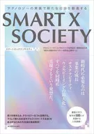 SMART X SOCIETY / Deloitte Tohmatsu Consulting LLC, Keio University "Urban and Regional Mobility Industry Theory" Lecturer Team