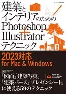 Photoshop + Illustrator Techniques for Architecture and Interior [2023 for Mac & Windows]