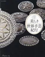 Beautiful World Crafts Journey