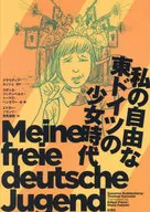 My free East German Girl's Day (tentative) / Claudia Lussch / Suzanne Buddenberg