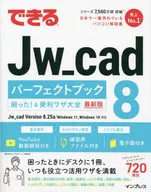 Possible Jw _ cad8 Perfect Book I'm in trouble! & Convenient Waza Taizen