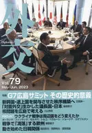 外交 79