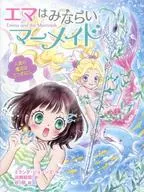 Emma是美人鱼鱼儿的魔法突然出现。/米兰达·琼斯