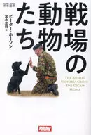 The Animal Victoria Cross -The Dickin Medal