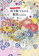通過夢幻般的漆畫可以看出配色Lesson