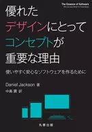 Why Concepts Matter for Great Design / Makoto Nakajima