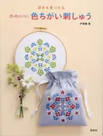 色ちがい刺しゅう  / 戸塚薫