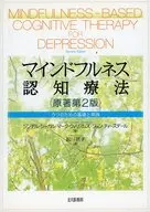 Mindfulness-based cognitive therapy