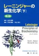 Leninger's New Chemistry Fourth Edition