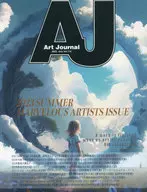 Art Journal Vol.112 / アートジャーナル編集委員会