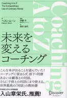 改變訓練