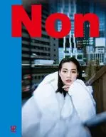 Non  / のん